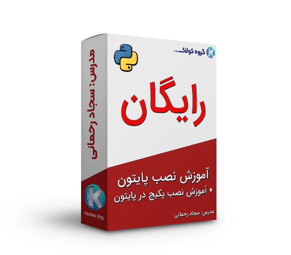 آموزش رایگان نصب پایتون + نصب پکیج + پایچارم (PyCharm)