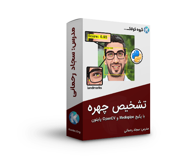 دوره آموزش تشخیص چهره با پایتون (با پکیج MediaPipe گوگل)